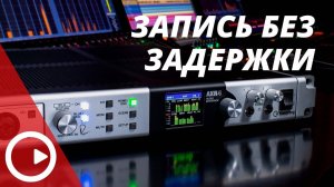 DSP чипы в звуковых картах: запись звука без задержки