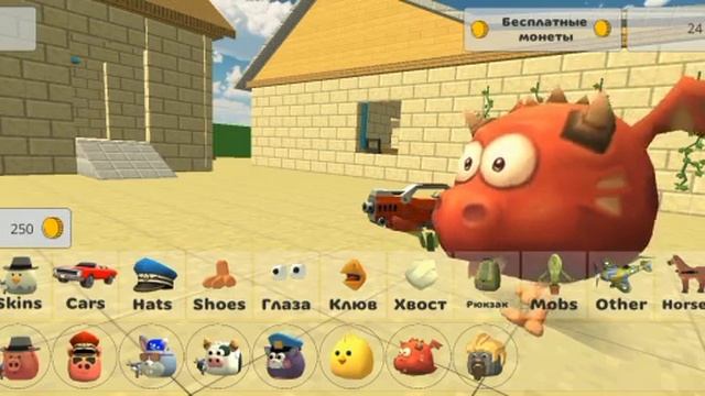 КАК УБРАТЬ ЛИЦО У ЧИКЕНА В ЧИКЕН ГАН? (ChickenGun) смотреть онлайн