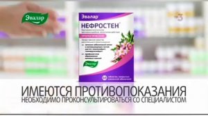 Реклама Нефростен Эвалар (2023)