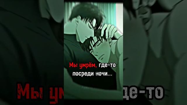 #манхва #манга #яой #manhwa #manga #yaoi #yaoimanhwa