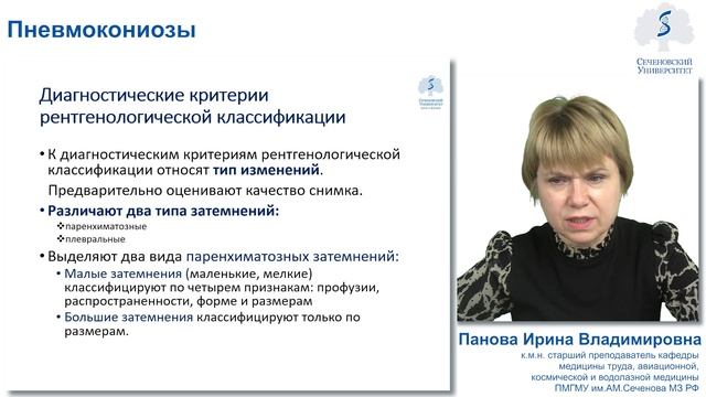 Лекция Профпатология Пневмокониозы
