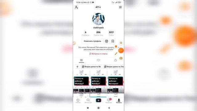 Как сделать 2 админа в Тик Токе? Как добавить админа в Tik Tok? смотреть онлайн