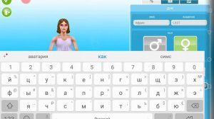 Симс Фриплей как забеременеть в симс? Обзор на обновление.