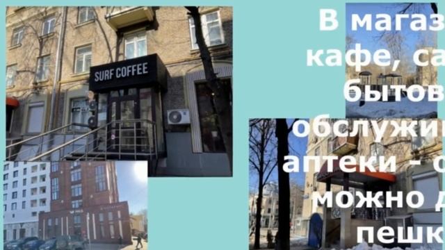 Апартаменты ул Маршала Конева, 2, г Москва смотреть онлайн