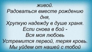 Слова песни Людмила Гурченко - Молитва