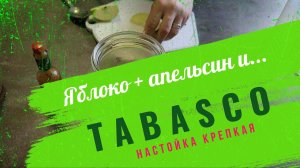 Табабл - рецепт и дегустация