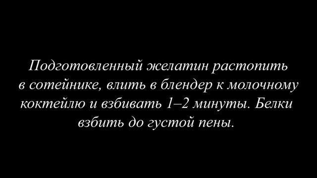 Рецепты от Herbalife "Мусс апельсиново - шоколадный с дольками апельсина"
