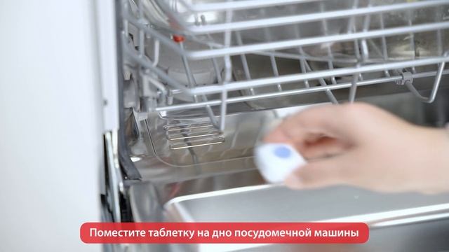 Очиститель для посудомоечных машин Somat против накипи смотреть онлайн