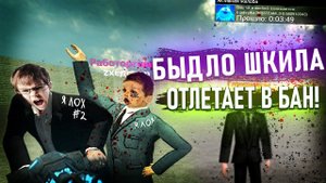 САМЫЕ ГЛУПЫЕ ШКОЛЬНИКИ В Garry's Mod DarkRP