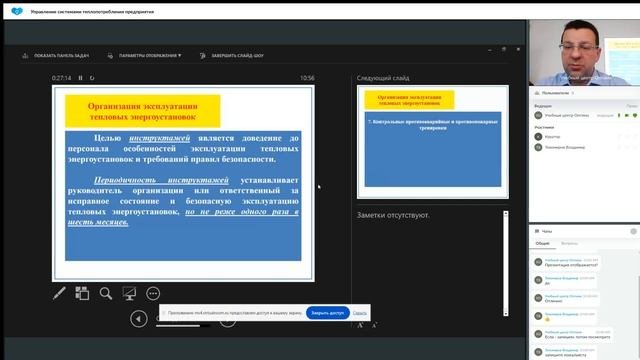 Управление  системами теплопотребления предприятия 1 часть