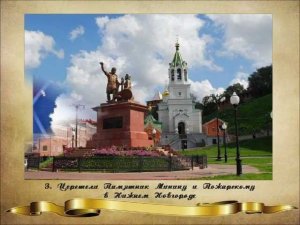 4 ноября -  День народного единства