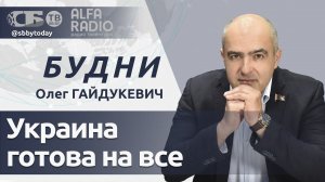 Зеленский хочет переговоров с Россией, Байден снялся с выборов, патриотический форум в Беларуси