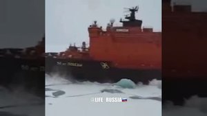 Kрупнейший в 
мире атомный ледокол, прошел впритирку к иностранцам под марш Славянки