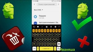 Удаляем приложения в Android правильно  На примере Samsung Galaxy J7 2017