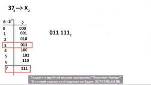 Перевод числа из восьмеричной системы счисления в двоичную. Информатика.