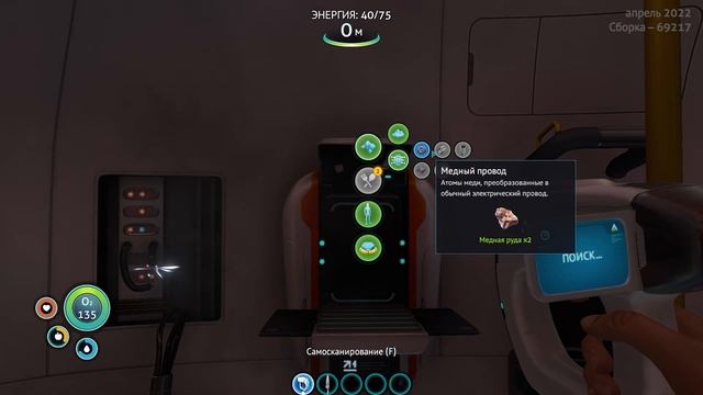 ? Subnautica прохождение #1 - Начало приключения | РУССКАЯ ОЗВУЧКА