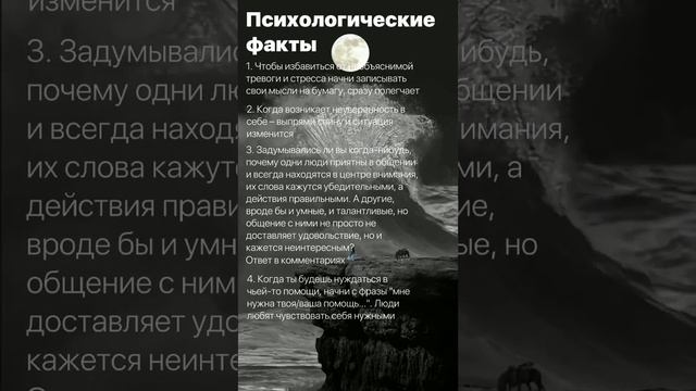 Психологические факты #психология #факты