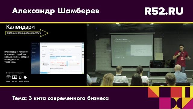 3 кита современного бизнеса: технологии, люди, продажи