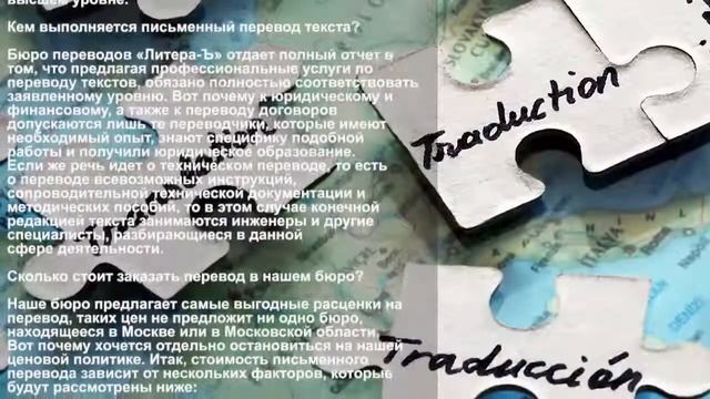 Письменный перевод документов в Москве смотреть онлайн