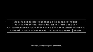 Как восстановить перезаписанные файлы в Windows 10/11?