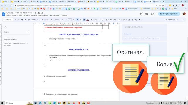Как восстановить документ после внесения изменений.