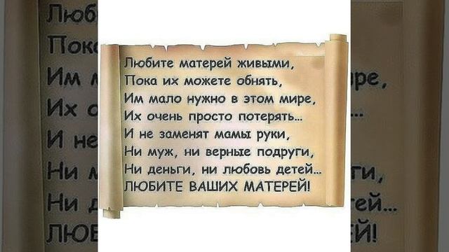 МАМОЧКА МОЯ