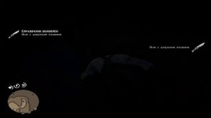 Red Dead Redemption 2 - Шахтерская каска + Нож с широким лезвием