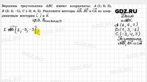 № 419 - Геометрия 10-11 класс Атанасян