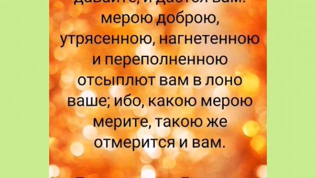 что Библия говорит о процветании