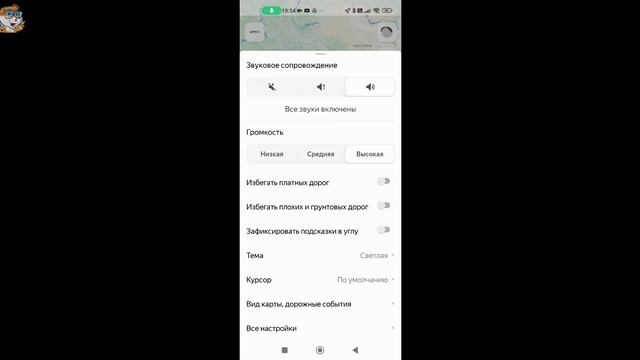Как Сделать Ночной Режим в Яндекс Навигаторе / Как Включить Тёмную Тему в Яндекс Навигаторе смотреть онлайн
