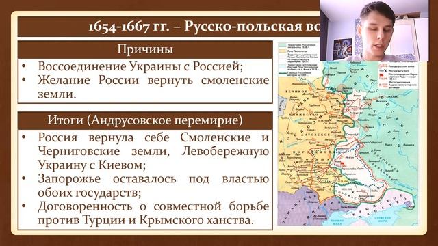 §35. Внешняя политика первых Романовых. (11 класс, О. В. Волобуев) - учитель Максимов А. В.