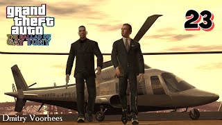 Project _Ностальгия_ Прохождение Grand Theft Auto IV_The Ballad of Gay Tony # 23 {2010}