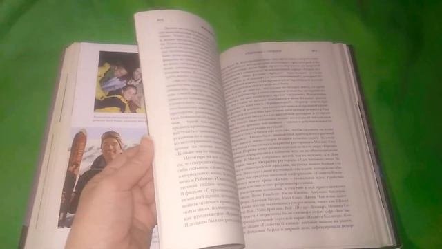 Вспомнить всё. Моя невероятная правдивая история.