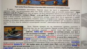 3_369 Управляющая действительность. Автор Фёдор Дмитриевич Шкруднев