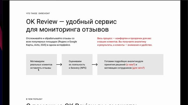 Как презентовать прототип сайта? ?  На примере лендинга для приложения