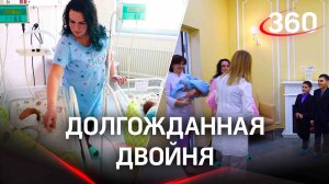 Двойняшек, рожденных недоношенными, выписали из Наро-Фоминского перинатального центра