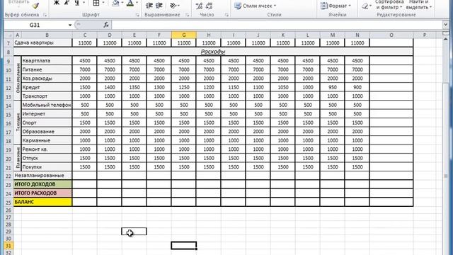 Microsoft Excel для Начинающих (Часть 6) смотреть онлайн