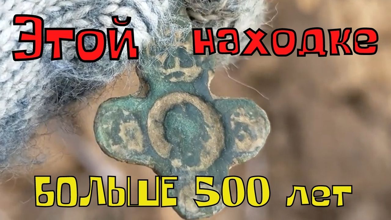 Проехал СОТНИ КМ ради ЭТОГО! Коп монет с металлоискателем