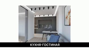 Как сделать универсальный дизайн и ремонт для квартиры 49 кв м для жизни и под сдачу в аренду?