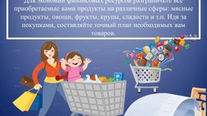 Воркшоп «Бюджет семьи и его бережное потребление»