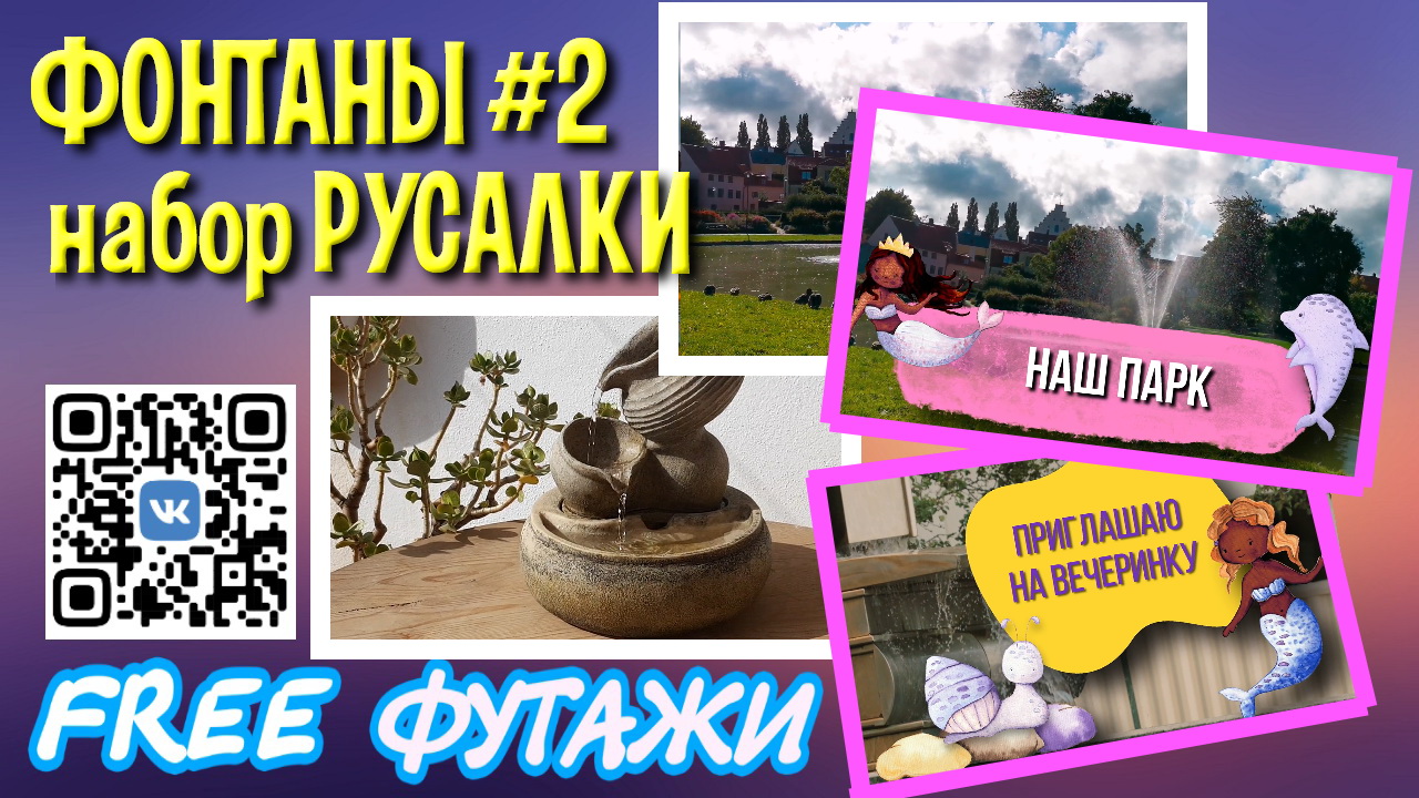 Футажи Фонтаны #2 и Русалочки Набор для видеомонтажа от Creative Fabrica