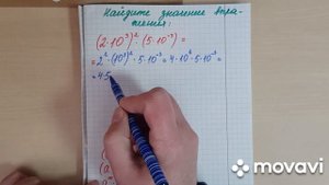 Умножаем степени.Задание ОГЭ.