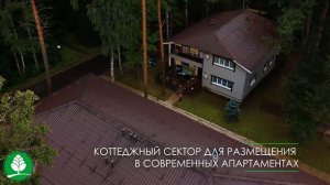 Лечение и отдых в санатории "Подмосковье" Управление делами Президента Российской Федерации