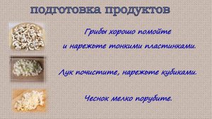 шампиньоны в сметане