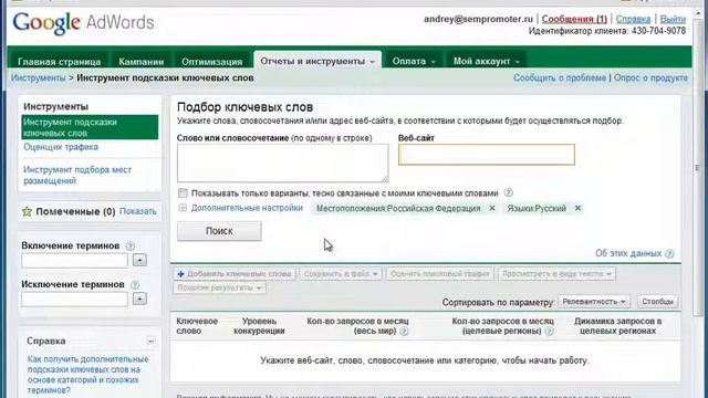 СЕО 2   Семантическое ядро