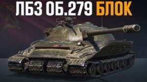ВЫПОЛНЯЕМ ЛБЗ "СОЮЗ" НАС ЖДУТ ОТЛИЧНЫЕ НАГРАДЫ