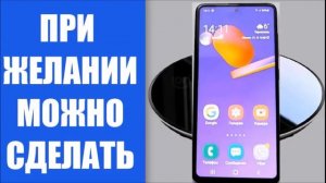 Есть ли в самсунг м31 беспроводная зарядка