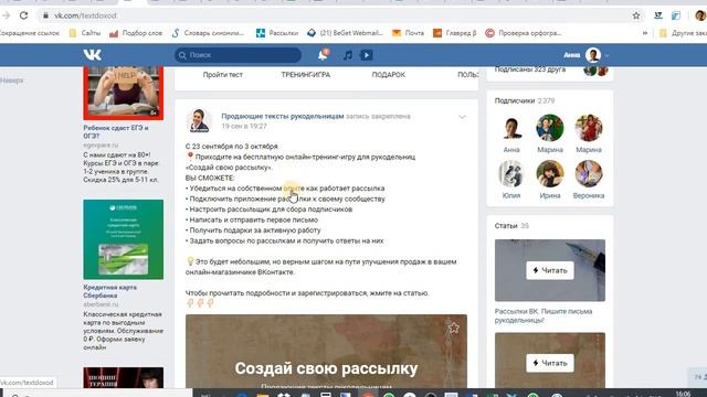 Вики страничка. Как создать смотреть онлайн
