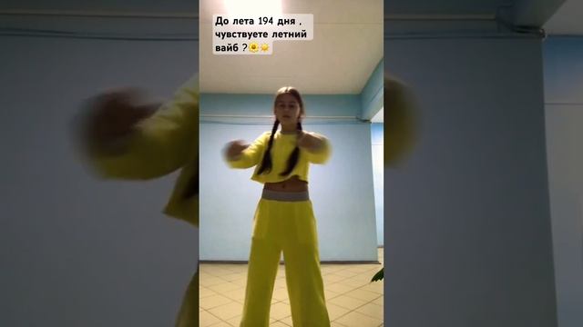 ☀️? #школа #tiktok #trending #осеньмашуко #тренды #танец #видео #юмор #осень #осень2023 #пов