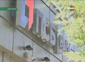 В ПСБ можно взять кредит.mp4